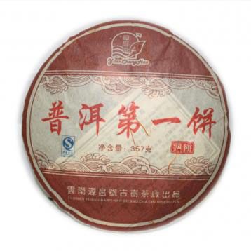 普洱第一饼熟茶（2009年）