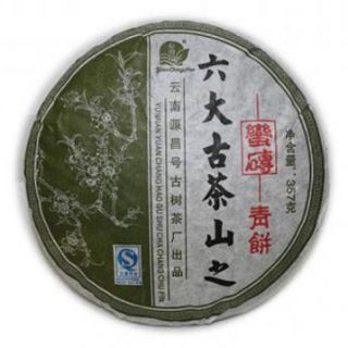 蛮砖青饼（古六茶山）