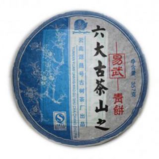 易武青饼（古六茶山）