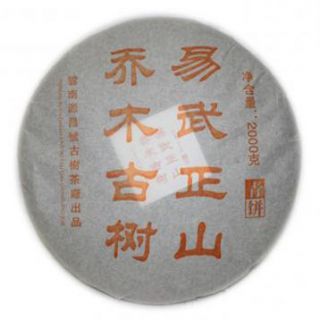2000g易武正山乔木古树饼（2008年）