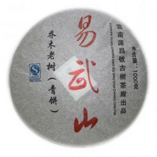易武山乔木老树青饼