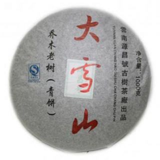 大雪山乔木老树青饼