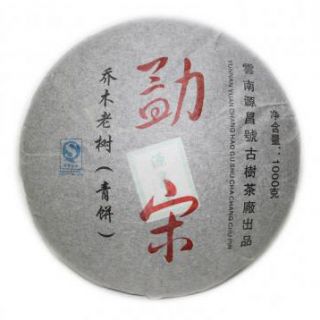 勐宋乔木老树青饼