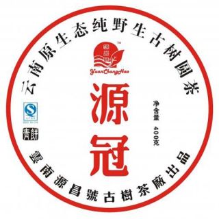 源冠野生古树茶（2011年）