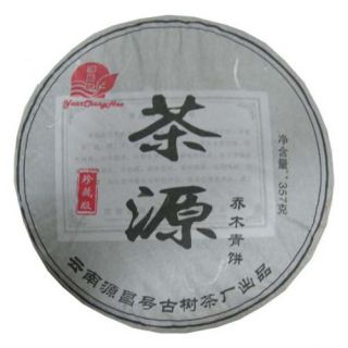 茶源乔木青饼（2013年）