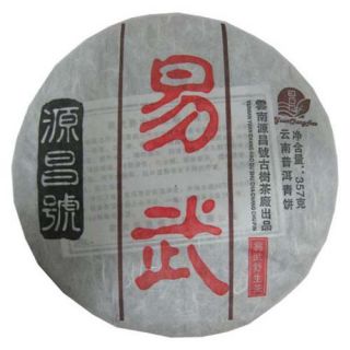 05年易武（野生茶）