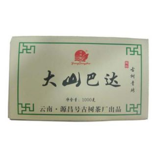 大山巴达古树青砖（2014年早春）