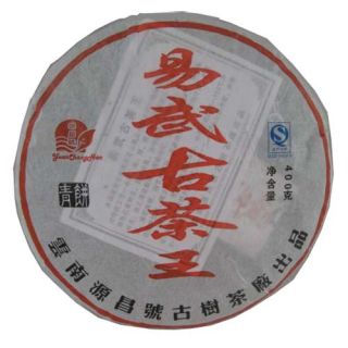 易武古茶王（2011年早春）