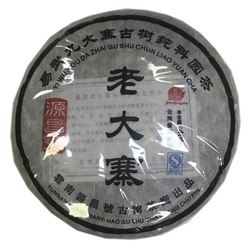 易武老大寨青饼（2015年）