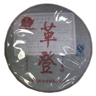 革登乔木青饼（2015年）