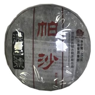 帕沙古树青饼（2016年）