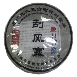 易武刮风寨青饼（2015年）