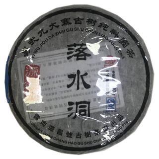 易武落水洞青饼（2015年）
