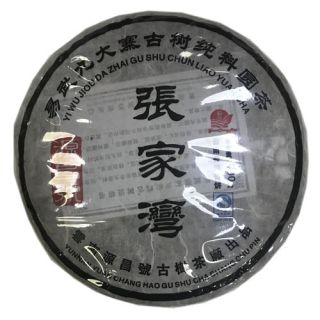易武张家湾青饼（2015年）