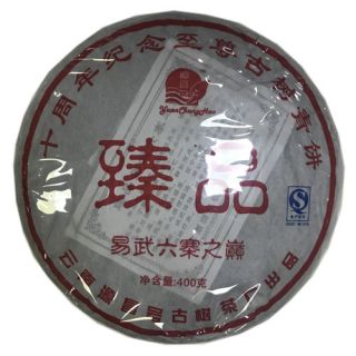 臻品易武六寨之巅（2018年）