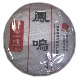 凤鸣乔木青饼（2017年）