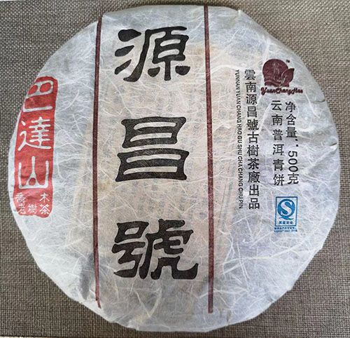 建厂特制典藏-巴达山