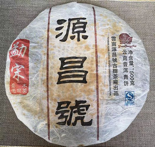 建厂特制典藏-勐宋