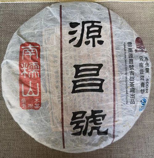 建厂特制典藏-南糯山