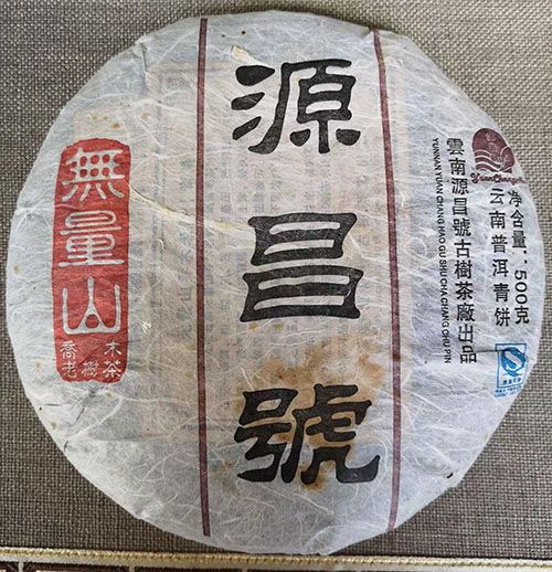建厂特制典藏-无量山