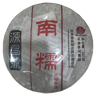 南糯山大树青饼（2017年）