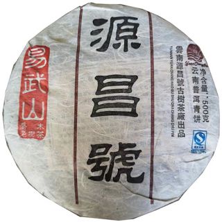 建厂特制典藏-易武山