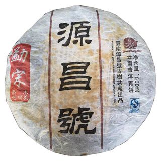 建厂特制典藏-勐宋