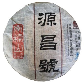 建厂特制典藏-南糯山