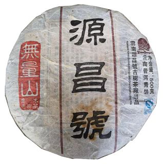 建厂特制典藏-无量山